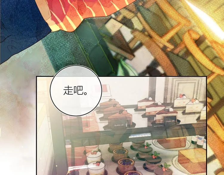 第三颗糖 第19页