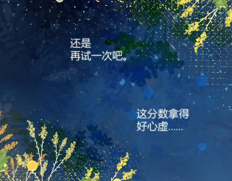 第三颗糖 第22页
