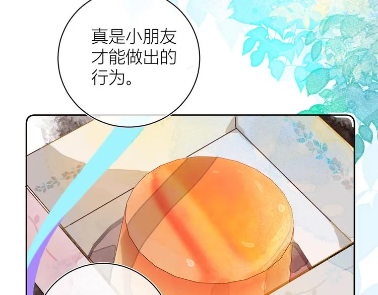 第三颗糖 第29页