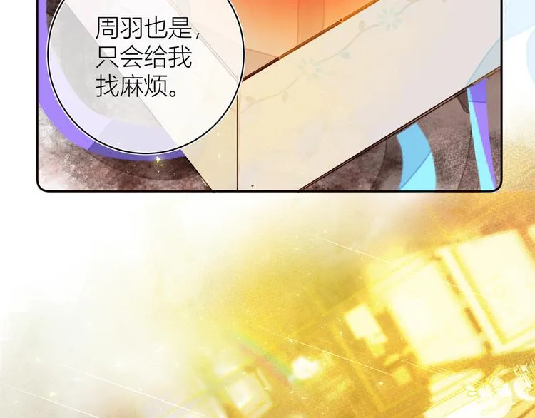 第三颗糖 第30页