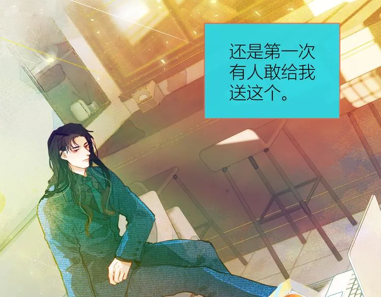 第三颗糖 第31页