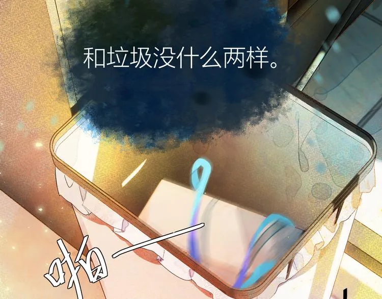 第三颗糖 第38页