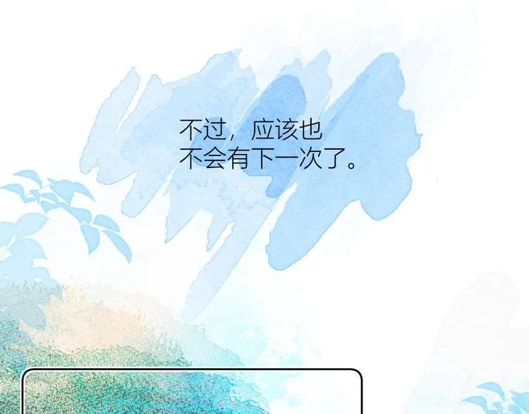 第三颗糖 第40页