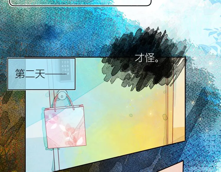 第三颗糖 第41页
