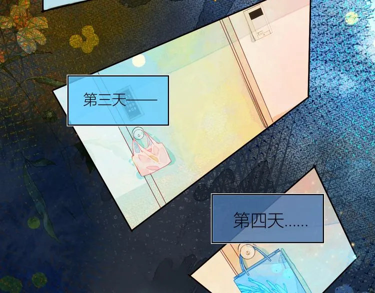 第三颗糖 第42页