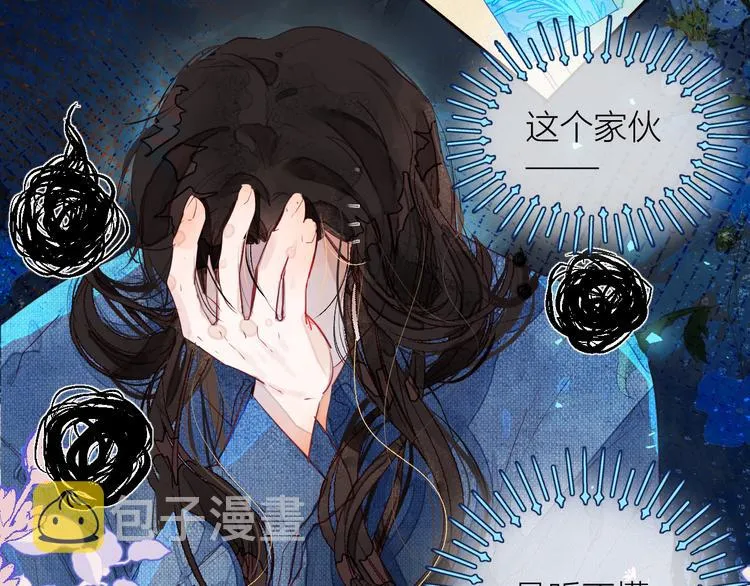第三颗糖 第43页