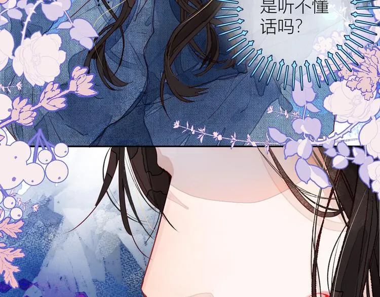 第三颗糖 第44页