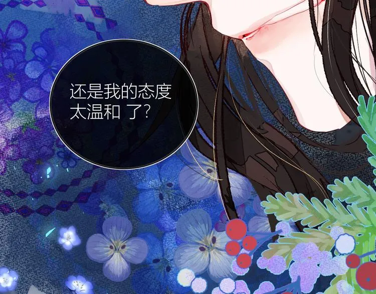 第三颗糖 第45页