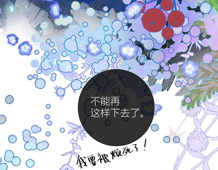 第三颗糖 第46页