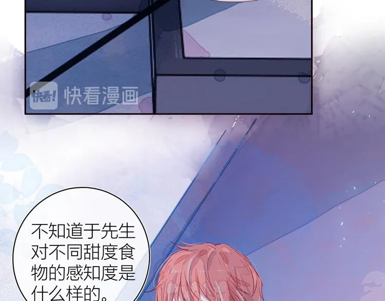 第三颗糖 第48页