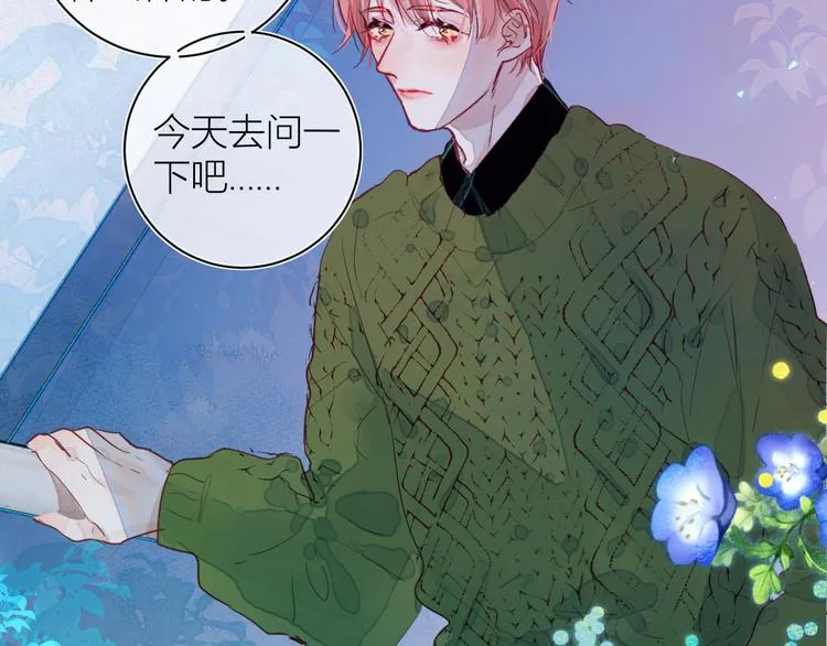 第三颗糖 第49页