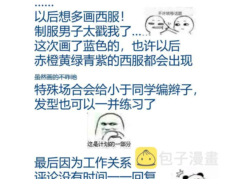 第三颗糖 第56页