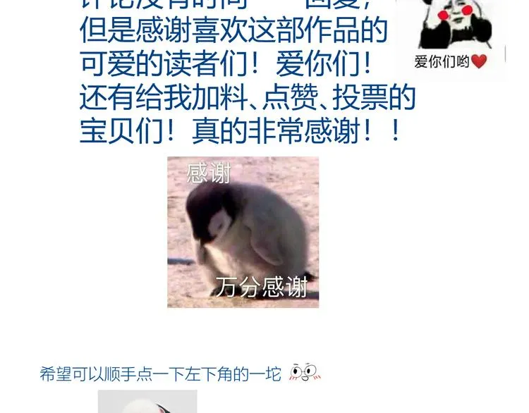 第三颗糖 第57页