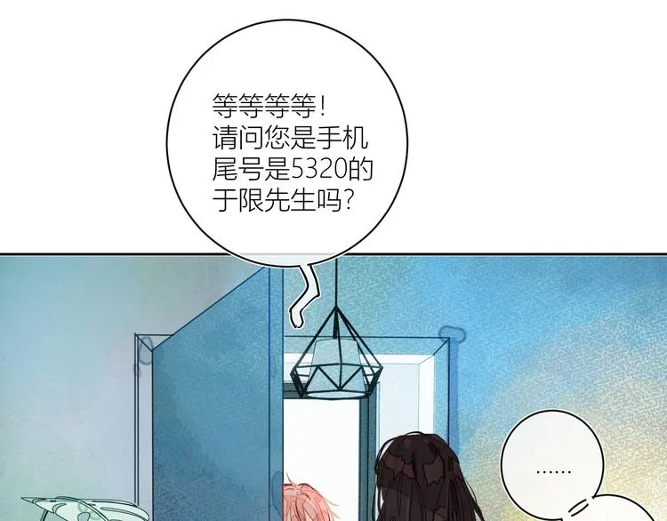 第二颗糖 第2页