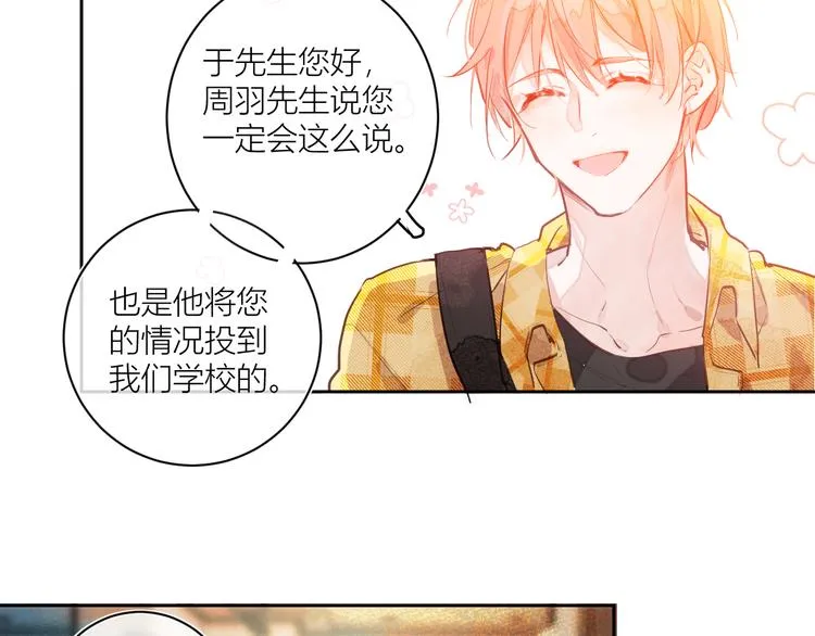 第二颗糖 第4页