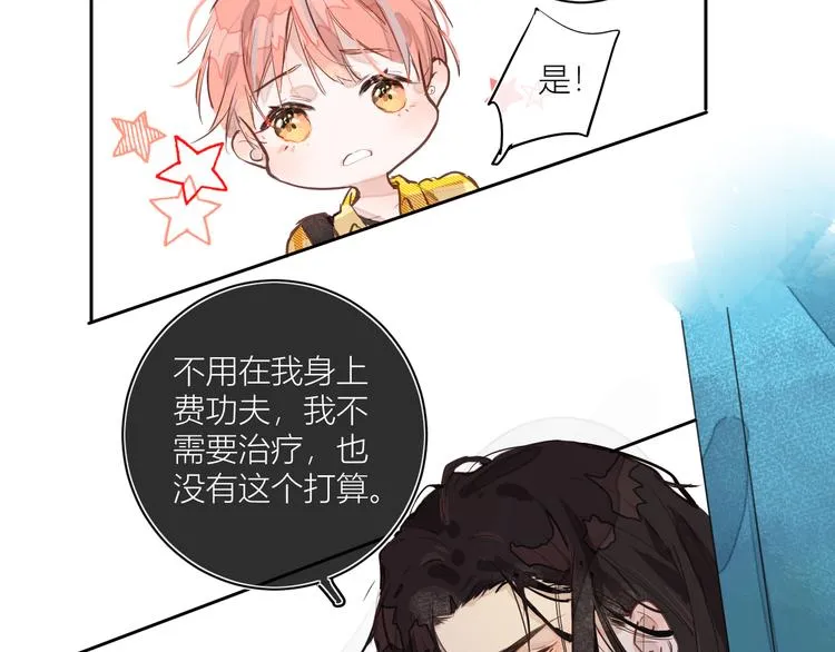 第二颗糖 第6页