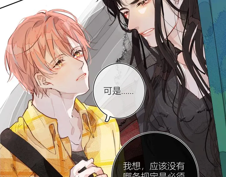 第二颗糖 第7页