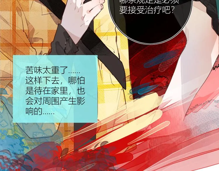 第二颗糖 第8页