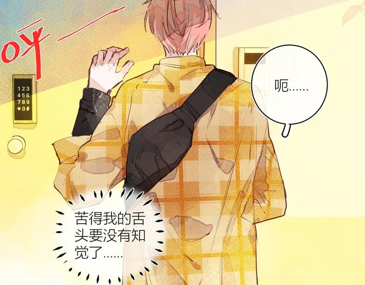 第二颗糖 第10页
