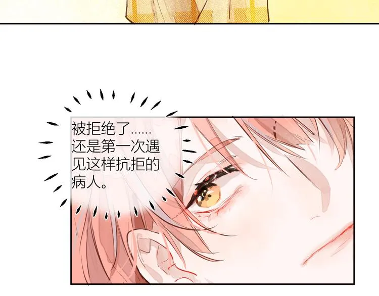 第二颗糖 第11页