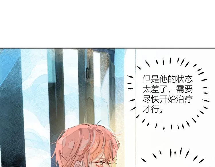 第二颗糖 第12页