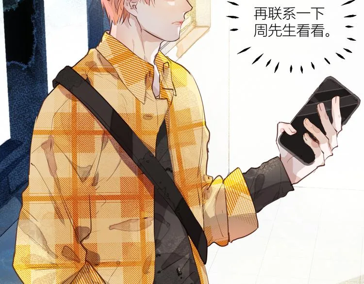 第二颗糖 第13页