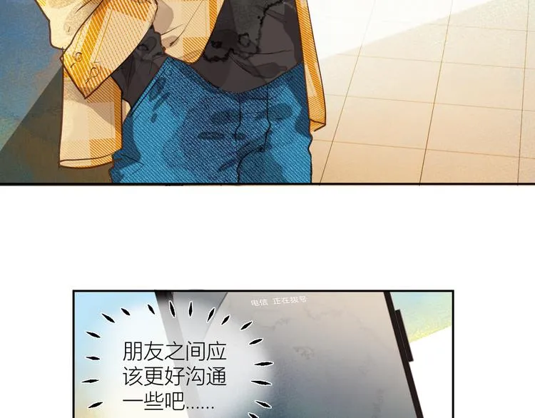 第二颗糖 第14页