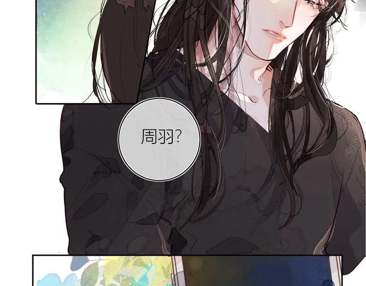 第二颗糖 第18页