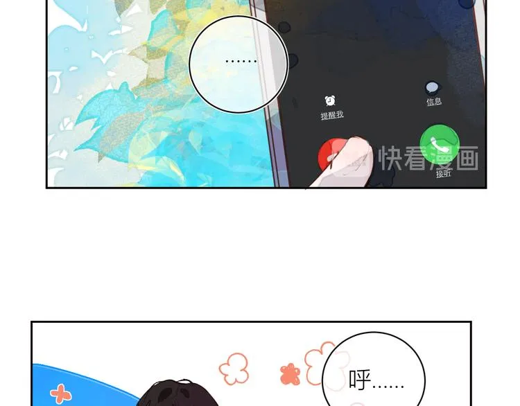 第二颗糖 第19页