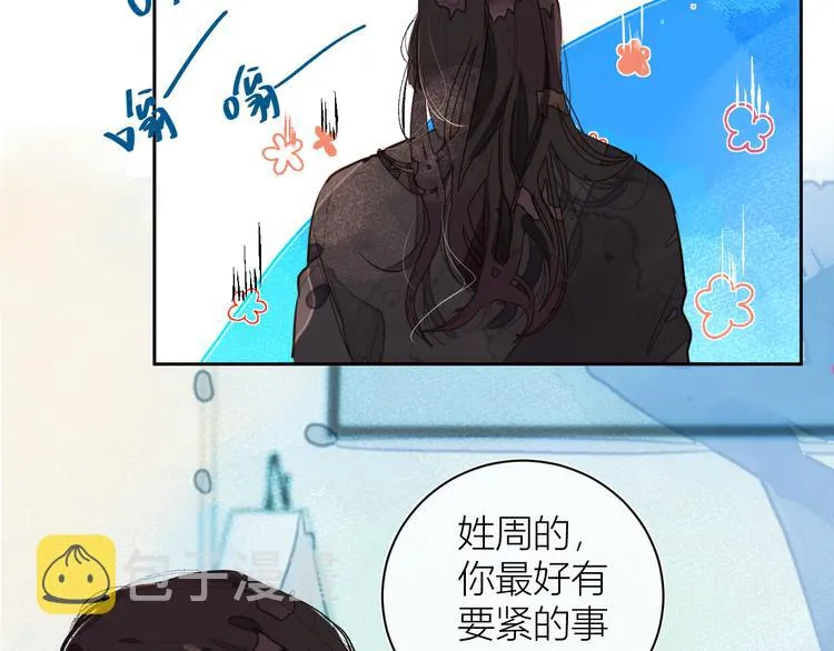 第二颗糖 第21页