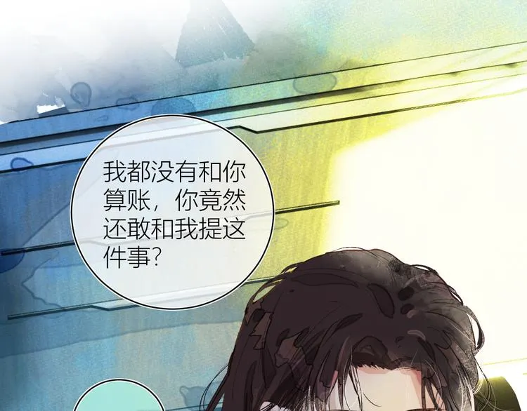 第二颗糖 第23页