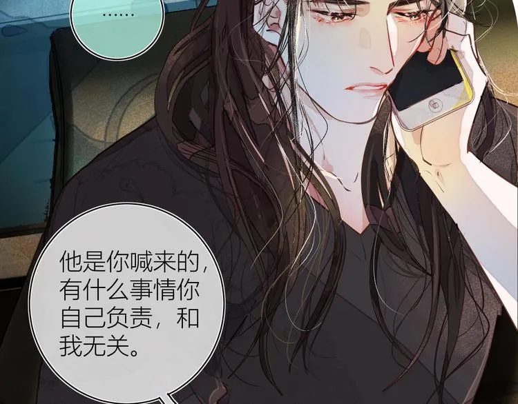 第二颗糖 第24页