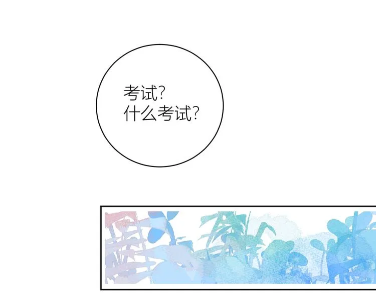 第二颗糖 第26页