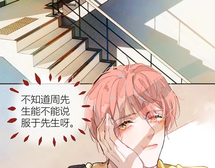 第二颗糖 第28页