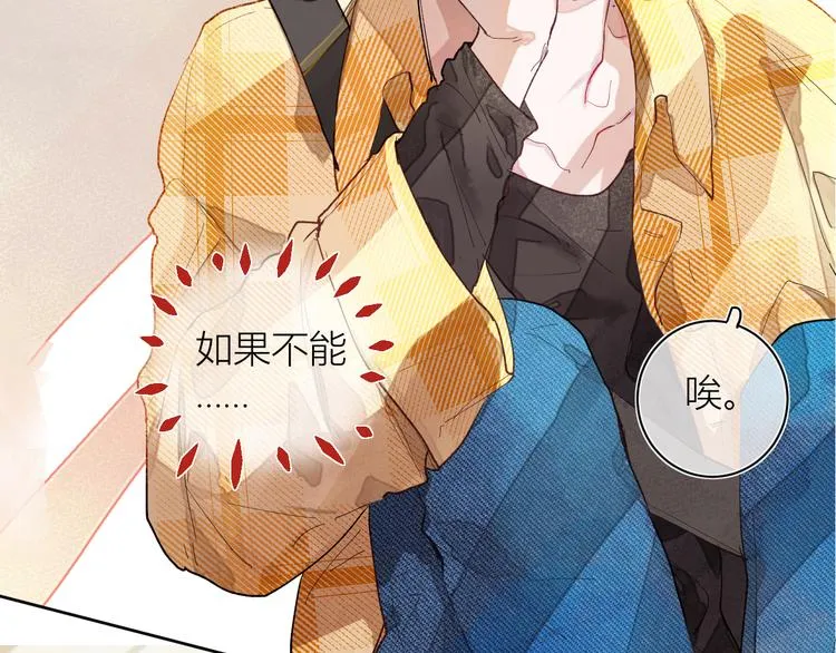 第二颗糖 第29页