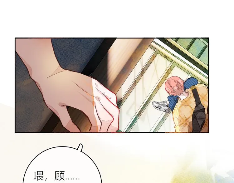 第二颗糖 第32页