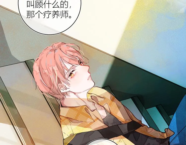 第二颗糖 第33页