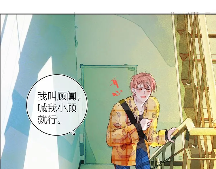第二颗糖 第39页