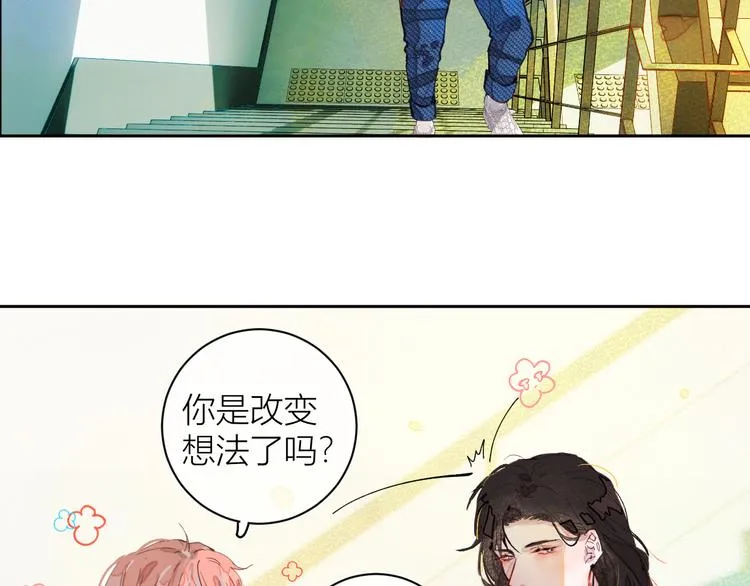第二颗糖 第40页