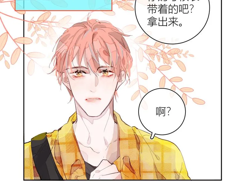 第二颗糖 第42页