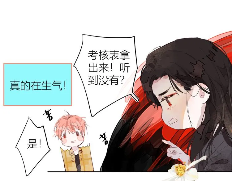 第二颗糖 第43页