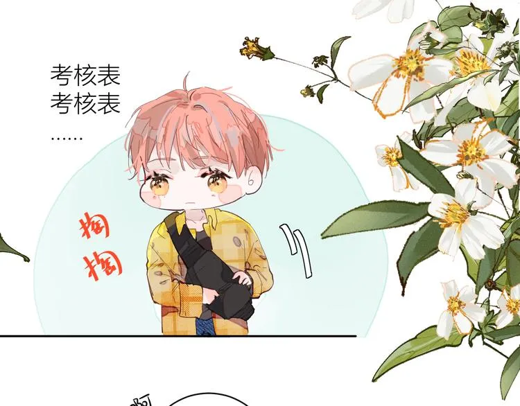 第二颗糖 第44页