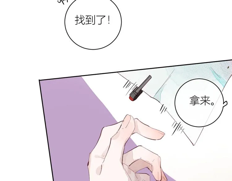 第二颗糖 第45页