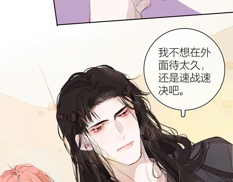 第二颗糖 第46页
