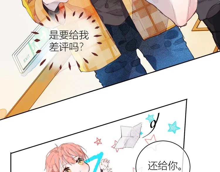 第二颗糖 第48页