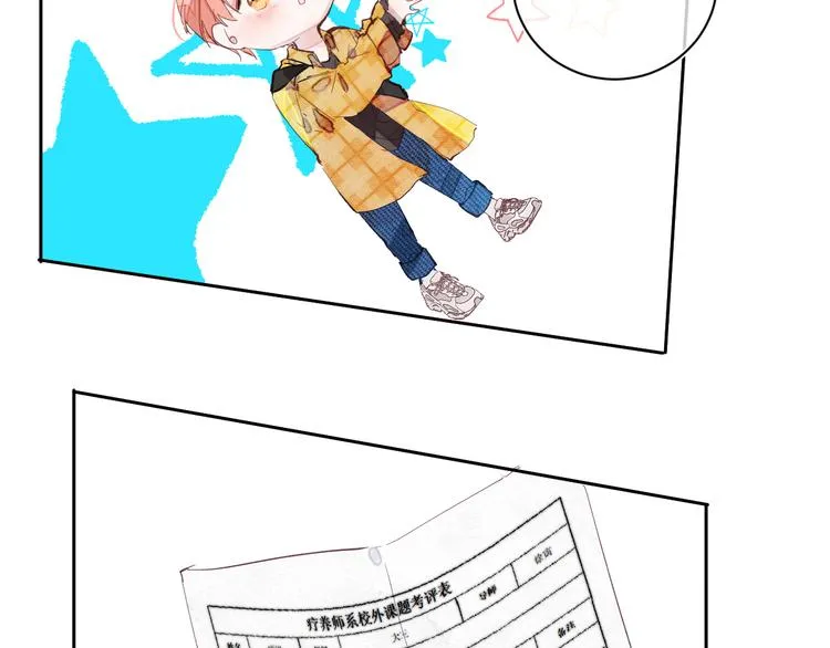 第二颗糖 第49页