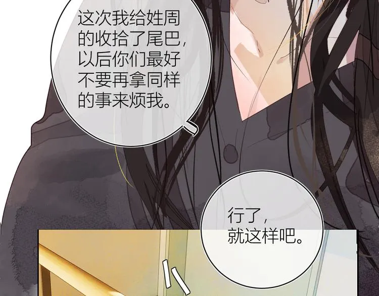 第二颗糖 第52页