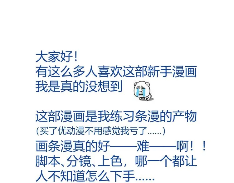 第二颗糖 第54页