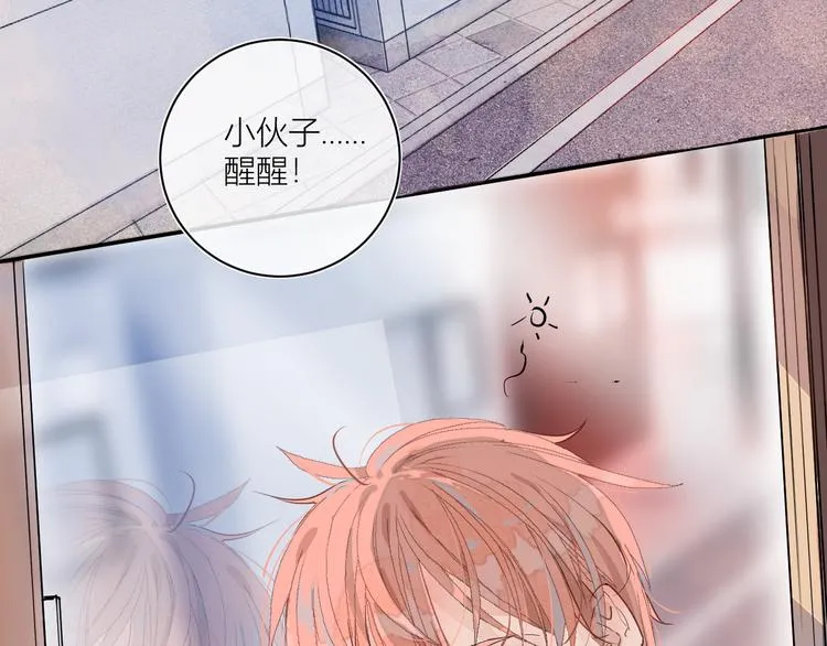 第一颗糖 第5页
