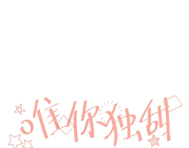 第一颗糖 第12页